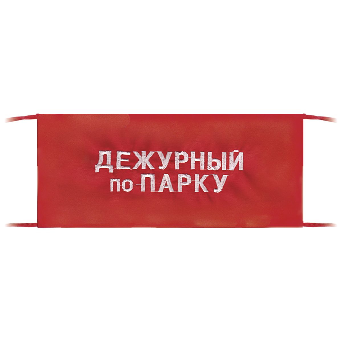 Повязка на рукав красная Дежурный по парку