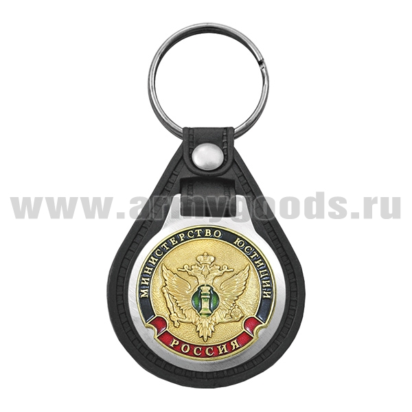 Брелок с эмблемой на виниловой подкладке Министерство юстиции