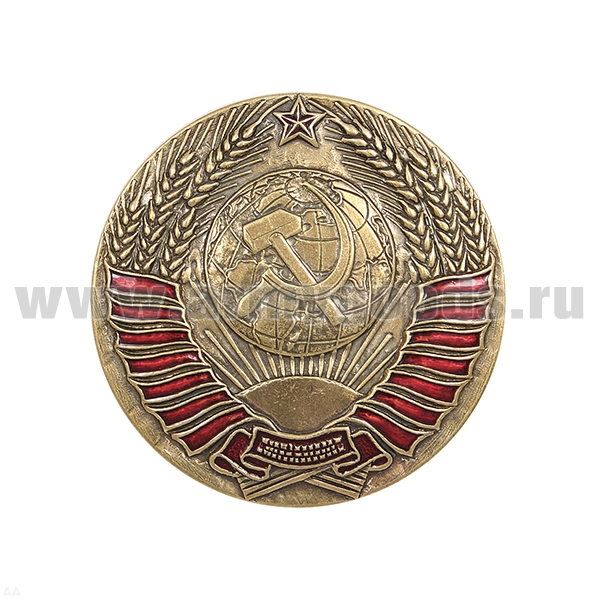 Значок мет. Герб СССР (d = 58 мм) лат., на закрутке
