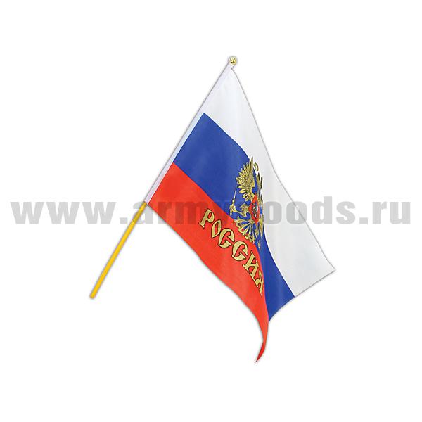 Флажок махат. (20 х 30 см) РФ с гербом и надп. "Россия"