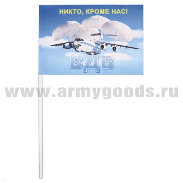 Флажок махат. (15х25 см) ВДВ (Никто, кроме нас!)