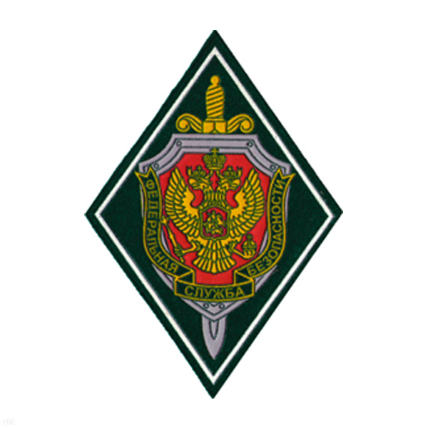 Шеврон пластизолевый ПС ФСБ (ромб) зеленый