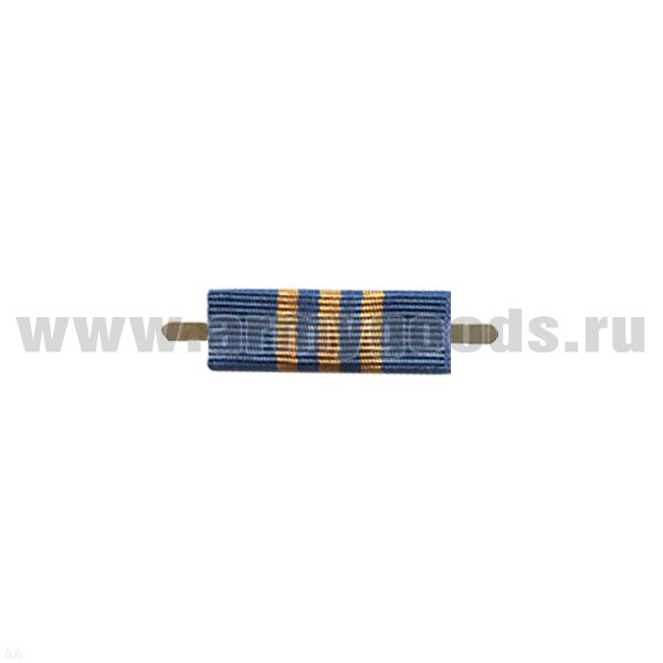 ВОП с лентой к медали За отличие в службе 3 ст (МЧС) узкая