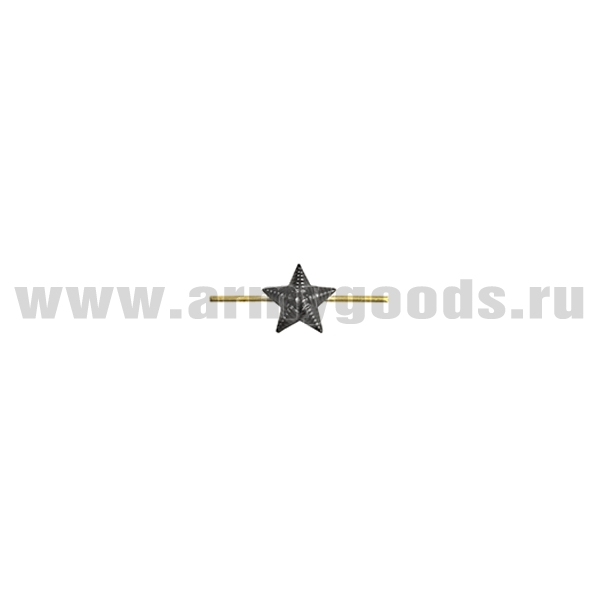 Звезда на погоны мет. 13 мм (рифленая) черн.