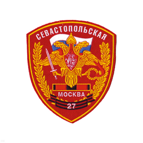 Шеврон пластизолевый 27 Севастопольская Москва