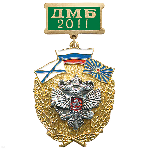 Медаль ДМБ 2016 (зел.) с накл. орлом РФ