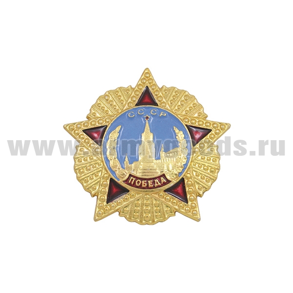 Значок мет. Миниатюра ордена Победы (на пимсе)