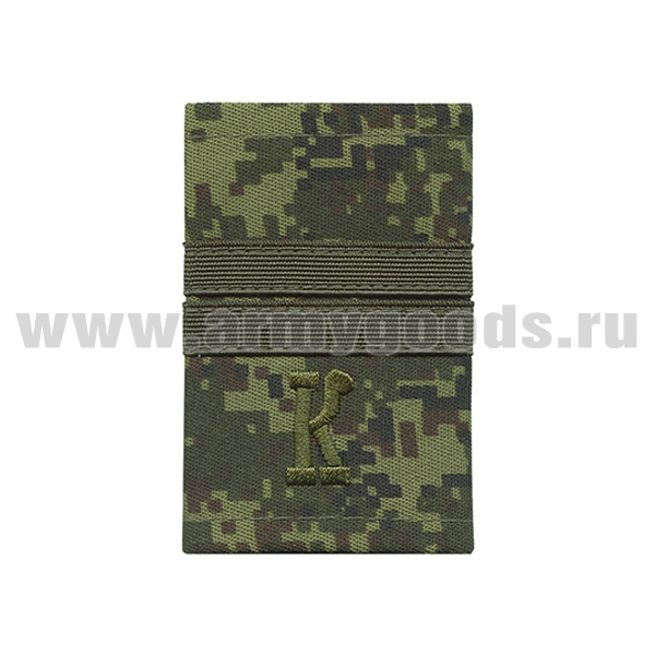 Ф/пог. русская цифра с нашит. текстильным галуном оливковым (мл. сержант + "К")
