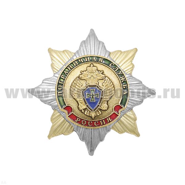 Значок мет. Орден-звезда Пограничная служба