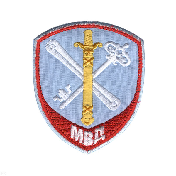 Шеврон вышит. Внутренняя служба МВД Обеспечение деятельности (бледно-голубой)