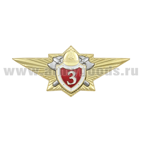 Значок мет. Классность МЧС 3 класс