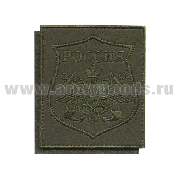 Шеврон вышит. ВМФ (щит) полевой (на липучке) приказ № 300 от 22.06.2015