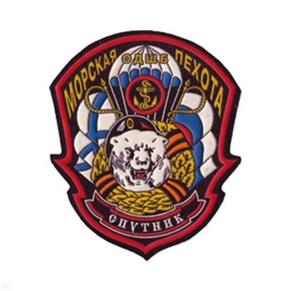 Шеврон пластизолевый МП Спутник ОДШБ ("груша" с бел. медведем)