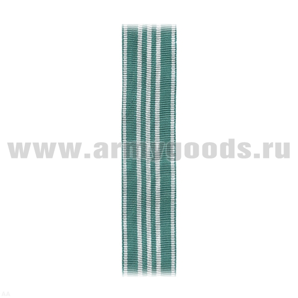 Лента к медали За службу в таможенных органах 3 ст С-1656