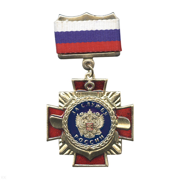 Медаль За службу России (с орлом РФ) (на планке - лента РФ)