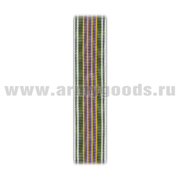 Лента к медали За службу 3 ст (обр 2013 г) С-8134