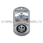 Жетон (нерж. ст., эмал.) сер. Россия ВС (с орлом РА на флаге РФ) войска РХБЗ