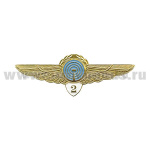 Значок мет. Классность ГВФ: бортрадист 2 класс