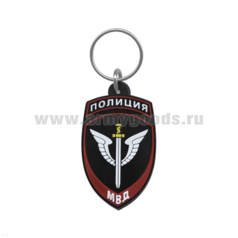 Брелок пластизол. Полиция МВД Спецназ
