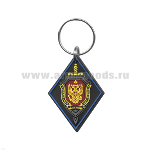 Брелок пластизол. ФСБ (ромб) Черный фон васильковый кант