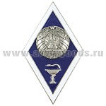 Значок мет. Ромб РБ Высшее ветеринарное образование (латунь, хол.эм. с накладкой)