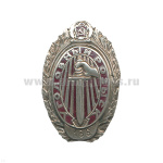 Значок мет. Уголовный розыск (копия знака СССР 30-х годов) гор. эм.