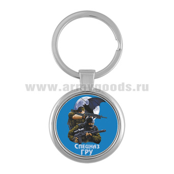 Брелок мет. Спецназ ГРУ (два спецназовца)
