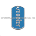 Жетон (алюм.) Scooter