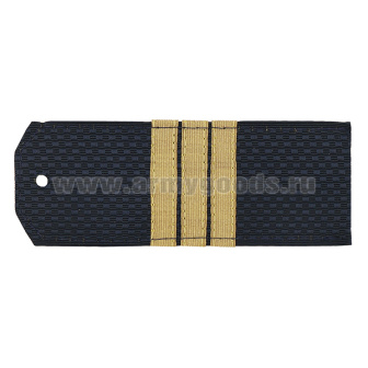 Погоны синие с нашитым латунным галуном (сержант) на пластике