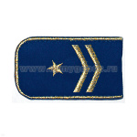 Погоны РЖД вышит. мет. зол. синие (2 лычки 1 звезда)