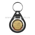 Брелок с эмблемой на виниловой подкладке Вооруженные силы ТУ-160