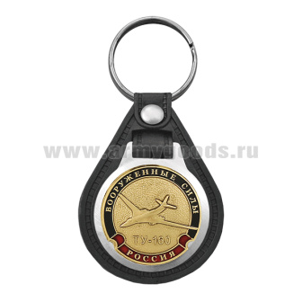 Брелок с эмблемой на виниловой подкладке Вооруженные силы ТУ-160