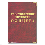 Обложка ПВХ УЛО (цвета в асс.)