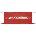 Повязка на рукав красная Дружинник