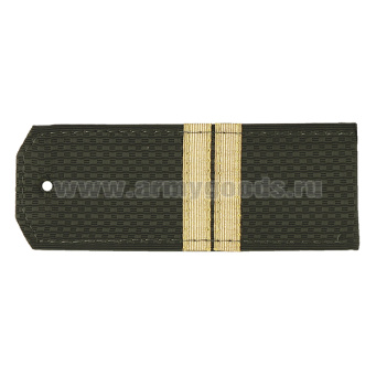 Погоны оливк. с нашитым латунным галуном (мл. сержант) на пластике