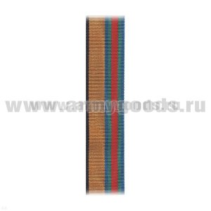 Лента к медали За укрепление боевого содружества (МО обр. 2009 г.) С-4513