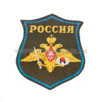 Шеврон вышит. на парад Россия ВДВ (оливковый фон)