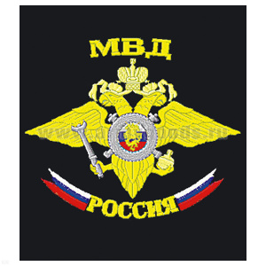 Футболка с вышивкой на груди МВД Россия (орел МВД) черн.