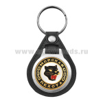 Брелок с эмблемой на виниловой подкладке Морская пехота (пантера)