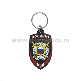 Брелок пластизол. Полиция МВД Охрана общественного порядка