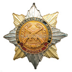 Значок мет. Орден-звезда Мотострелк. войска