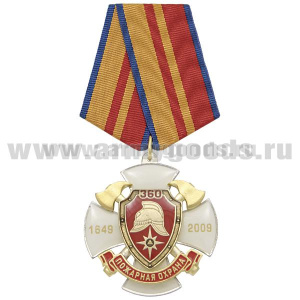 Медаль 360 лет пожарной охране 1649-2009 (белый крест с накл., заливка смолой)