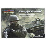 Сухпаек Армейские будни Солдатский (КНПС-У) срок годности до 12.2026