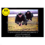 Магнит виниловый (гибкий) со смайликом В армии команды сначала выполняются...
