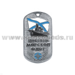 Жетон (нерж. ст., эмал.) ВМФ (корабль)