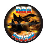 Наклейка круглая (d=10 см) ВВС России (самолеты)