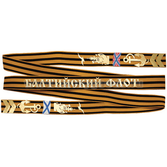 Лента на беск. ДМБ георгиевская БФ