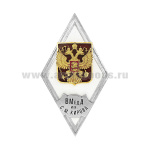 Значок мет. ВМеда им. С.М. Кирова (ромб РФ) гор эм