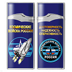 Зажигалка газовая цветная Космические войска (Достоверность надежность оперативность)