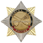 Значок мет. Орден-звезда Войска ПВО (эмблема нов/обр)